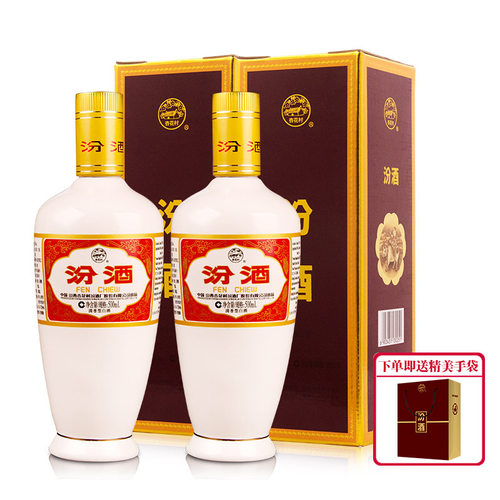 【2018-2020年老酒】汾酒53度出口礼盒瓷汾500mlX2高度清香型白酒