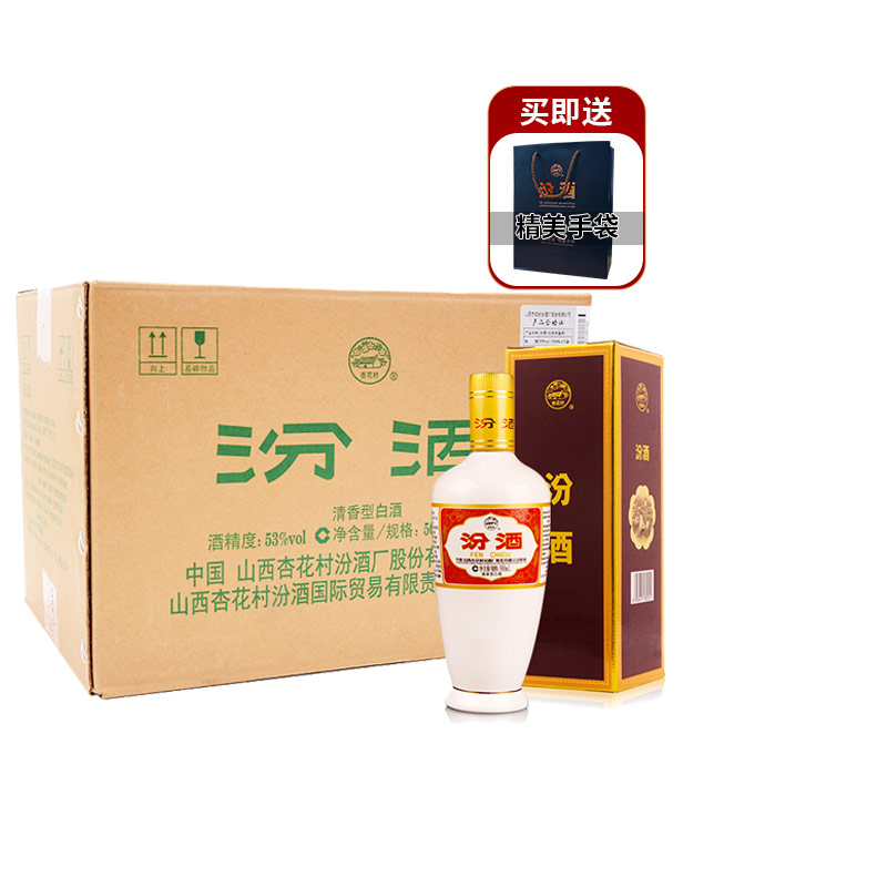 汾酒53度出口礼盒瓷瓶汾酒500mlX12高度清香型白酒备用