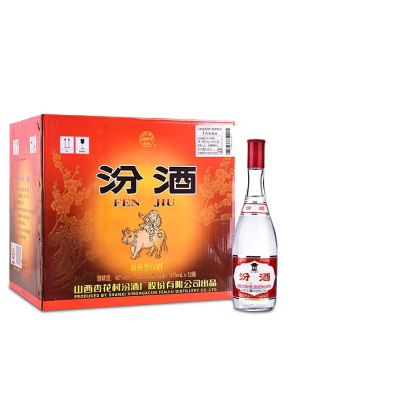 【原箱发货】汾酒42度红盖汾酒玻汾475mLX2箱清香型白酒整箱