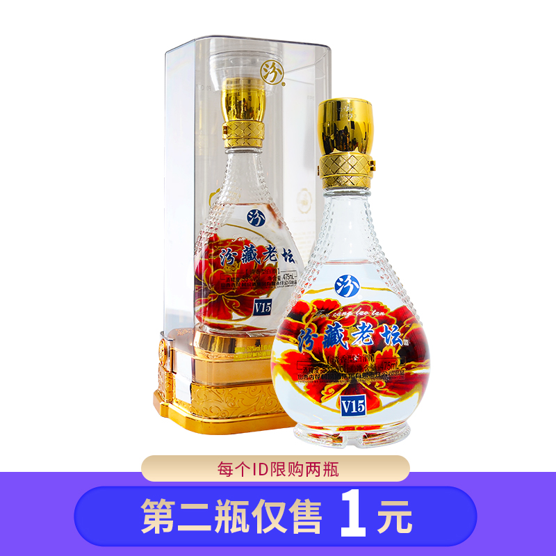 汾酒集团53度汾藏老坛v15白酒475ml高度清香型白酒礼盒装粮食酒