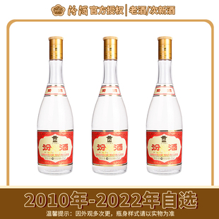 汾酒53度黄盖汾酒475mlX3高度清香型白酒3瓶 2022年老酒 2010