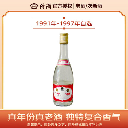 【1991-1997年老酒】汾酒53度黄盖汾酒500ml高度清香型白酒单瓶装