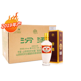 2019年老酒汾酒53度出口礼盒瓷瓶汾酒500mlX12高度白酒整箱12瓶