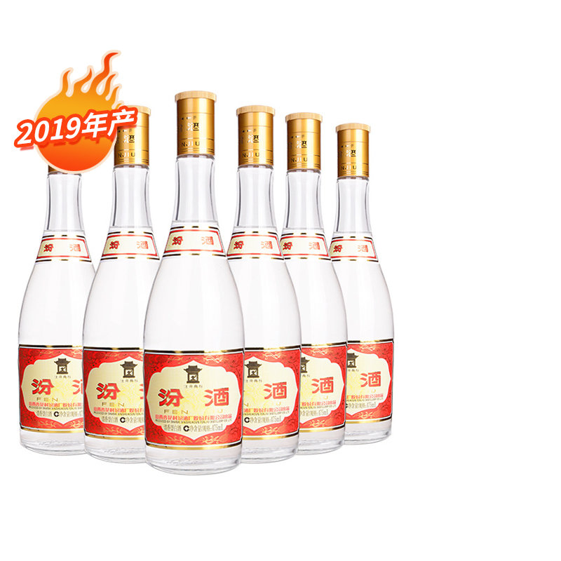 【2017-2022年老酒】汾酒53度黄盖汾酒475mlX6高度清香型白酒6瓶