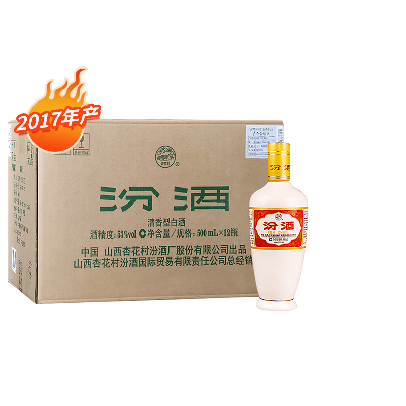 2017年53度出口瓷汾12瓶装