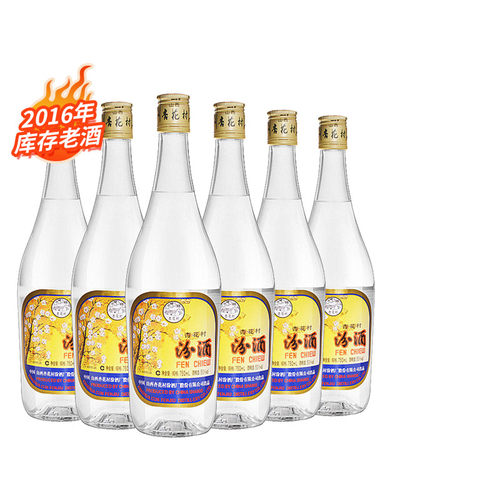 【2016年老酒】汾酒53度出口玻汾750mlX6高度清香型白酒6瓶装