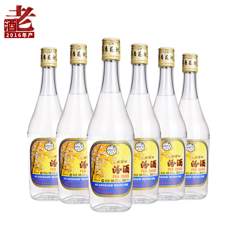 【2016-2019年老酒】汾酒53度出口玻汾500mlX6高度清香型白酒6瓶