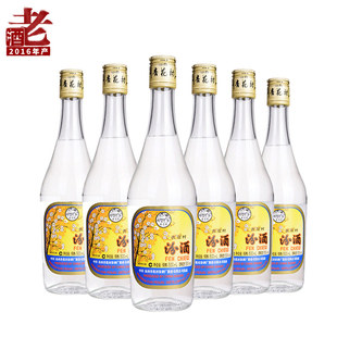 【2016-2019年老酒】汾酒53度出口玻汾500mlX6高度清香型白酒6瓶