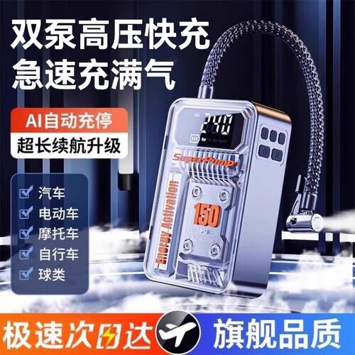 车载充气泵无线便携式高压打气泵汽车轮胎电动打气筒车用带测胎压