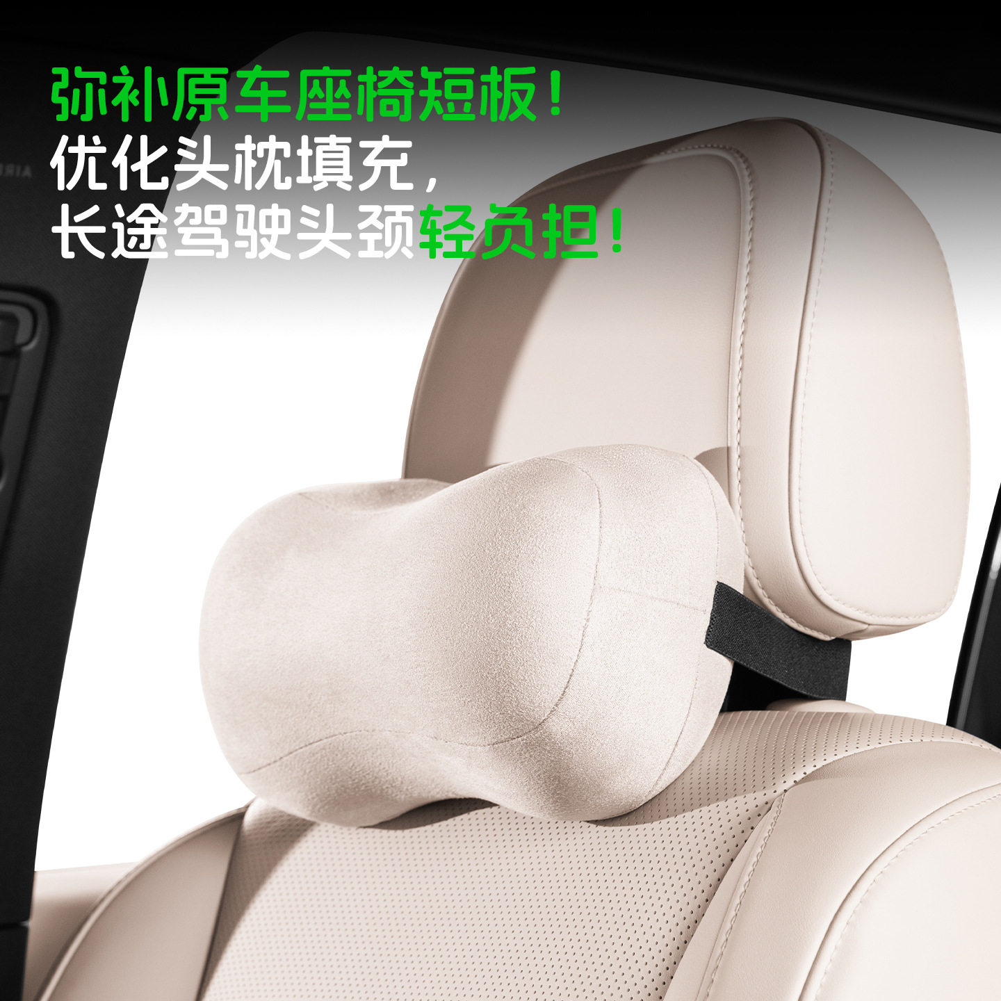 汽车头枕车用靠枕脖子颈椎枕车载护颈枕记忆棉车内座椅慢回弹枕头,汽车用品/电子/清洗/改装,头枕,淘宝优惠券,粉丝福利购,淘宝优惠卷