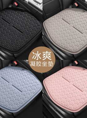 汽车坐垫夏季蜂窝凝胶冰丝四季通用办公室座垫硅胶透气凉屁垫轿车