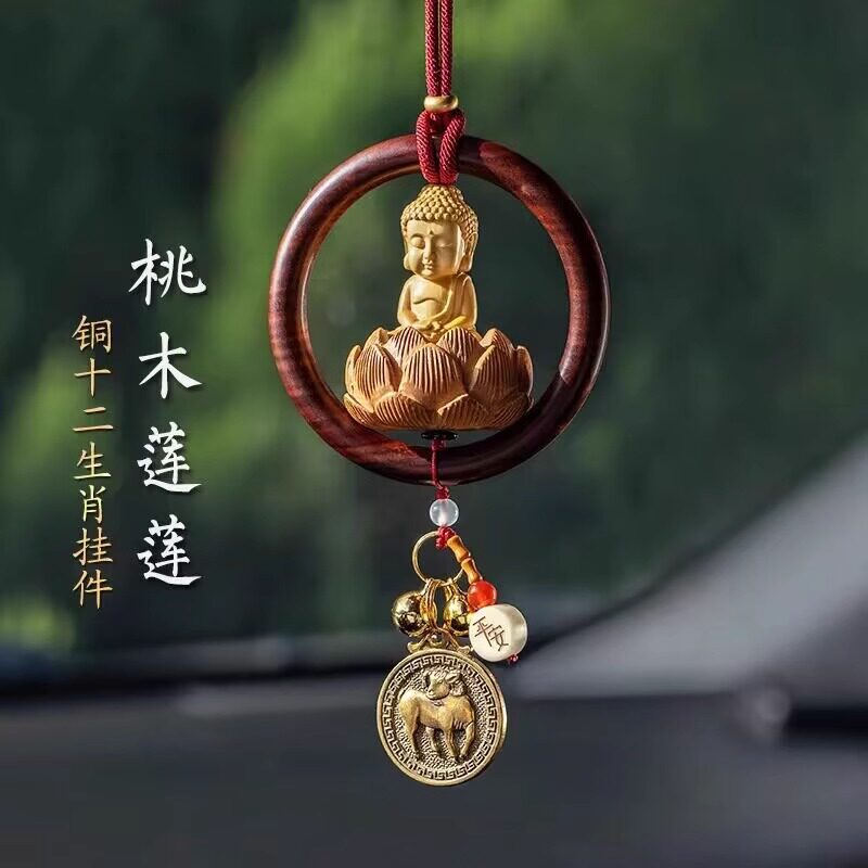 桃木平安汽车挂件2025新款高档女士男士车载挂饰吊坠十二生肖车饰