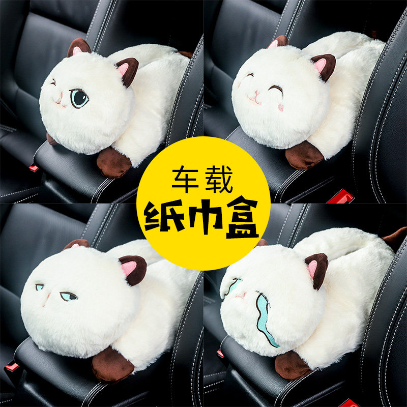 创意小表情车载纸巾盒