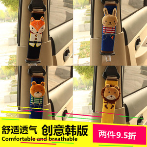 汽车安全带套护肩套 车用保险带儿童防勒套车载女士汽车内饰用品