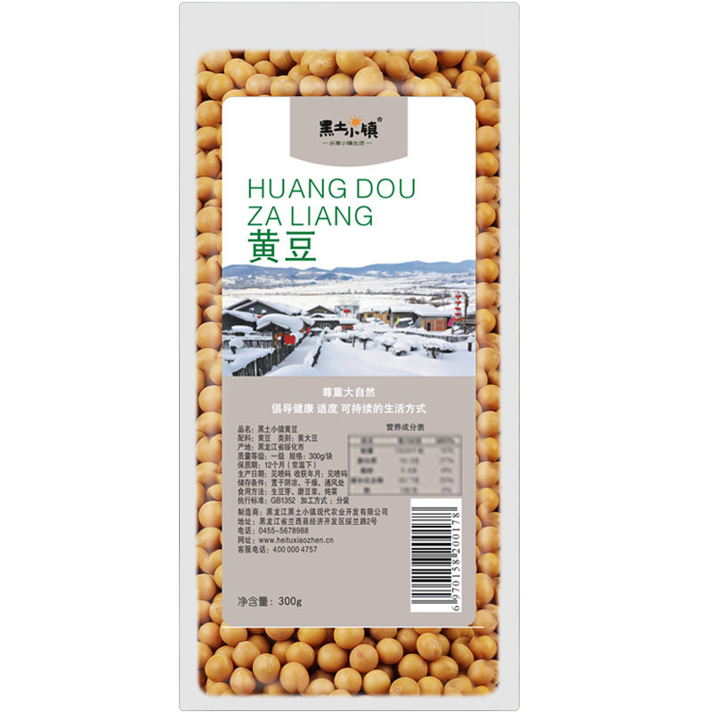 黑土小镇黄豆300g真空装东北五谷杂粮粗粮大豆可打豆浆发豆芽新粮