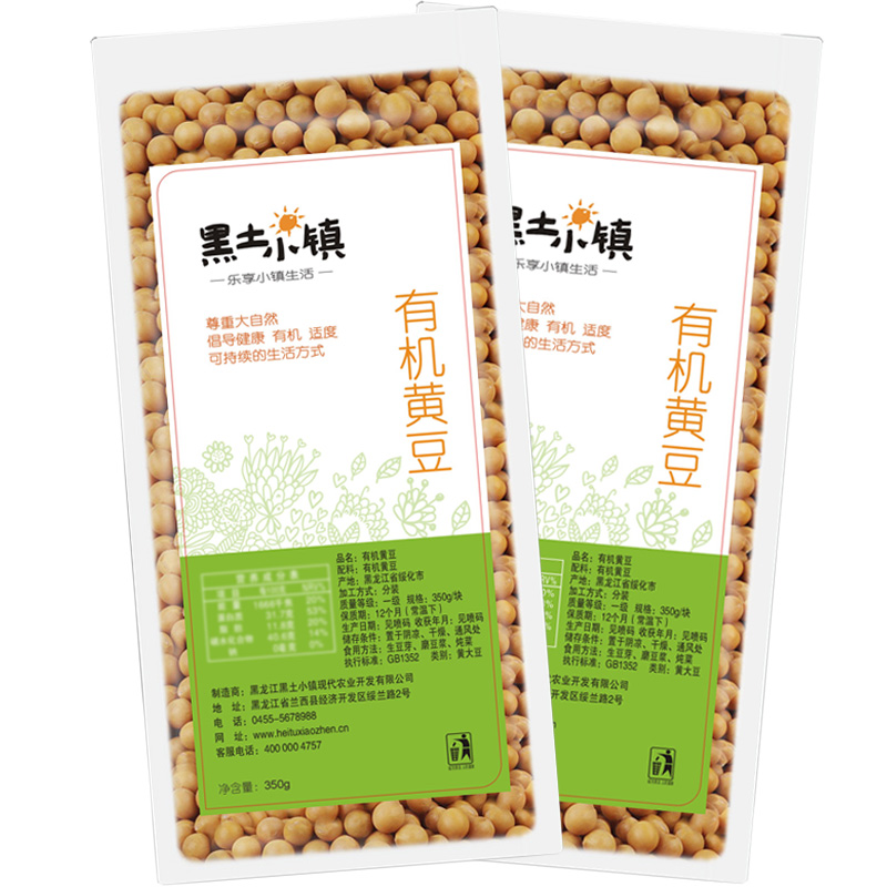 有机黄豆豆浆黑土小镇可发芽