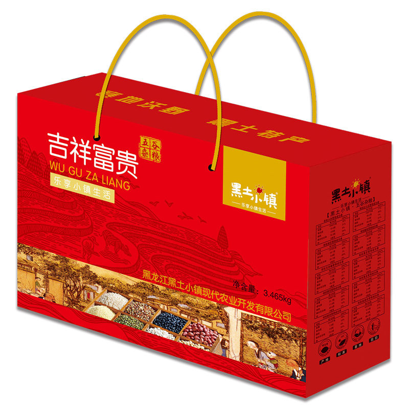 黑土小镇五谷杂粮吉祥富贵礼盒3.465kg真空分装东北特产送礼团购