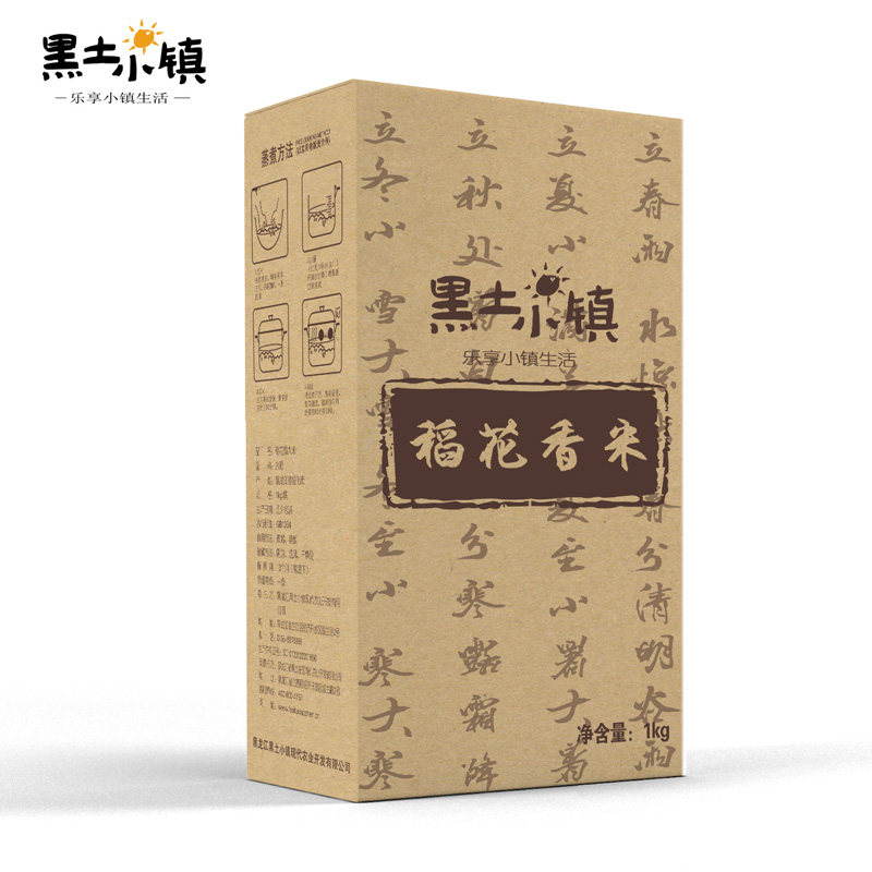 黑土小镇东北大米新米1kg真空装新粮新品黑龙江秋收在类目 粮油米面/南北干货/调味品, 米/面粉/杂粮, 米类, 大米中 - 来自Buy2taobao.com提供专业的淘宝代购服务