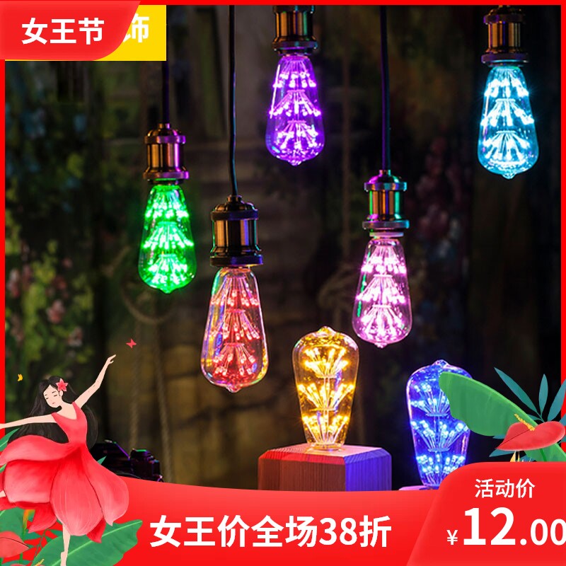 ST64 LED爱迪生灯泡 E27螺口五彩彩光 满天星酒吧KTV清吧装饰灯泡|ruв категории награду материалов, источник света, привел источник света, во главе с единого огня - от Buy2taobao.com для оказания профессиональной услуги покупки агента Taobao