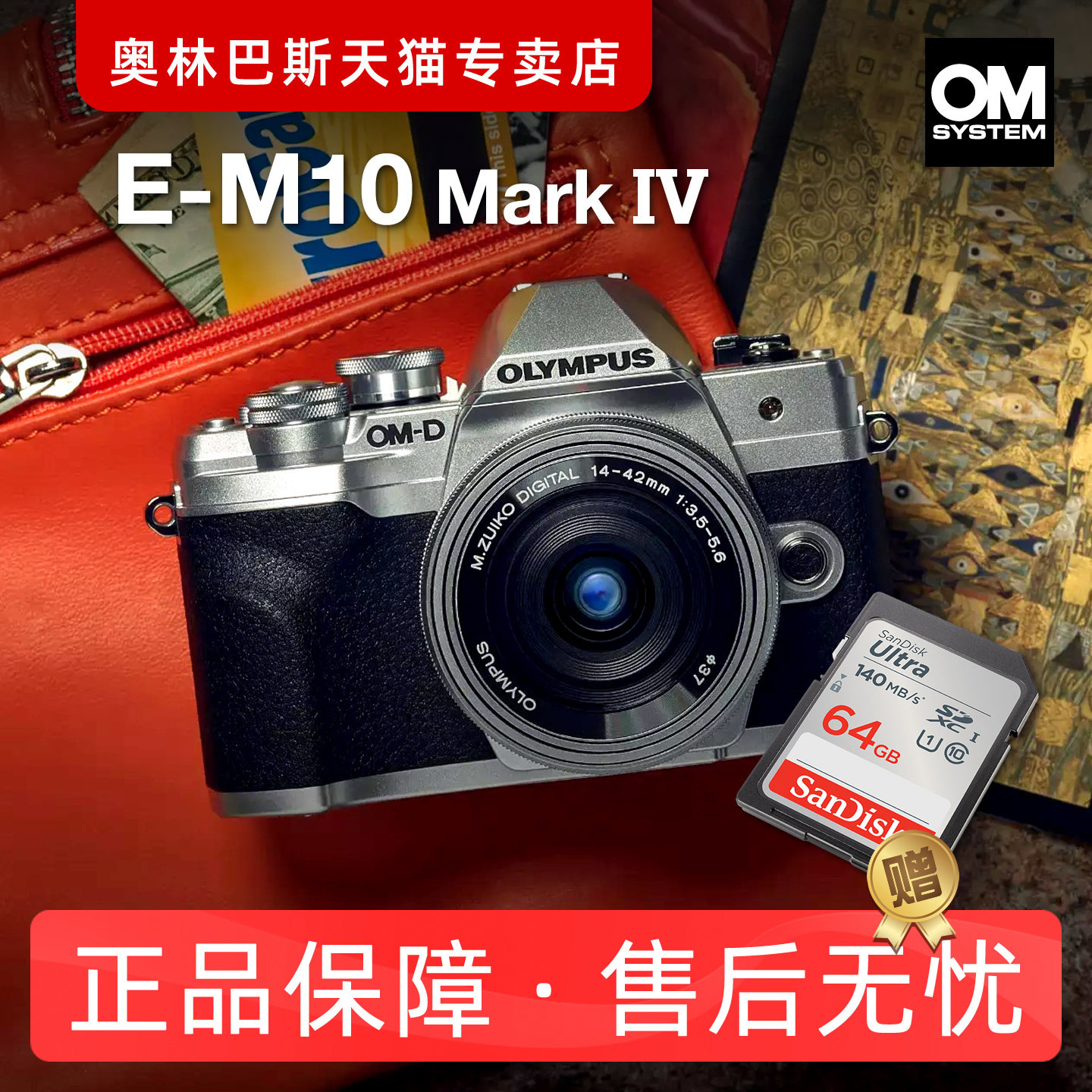 EM10四代 OLYMPUS奥林巴斯E-M10 Mark IV第四代 em10m4微单vlog,数码相机/单反相机/摄像机,单电微单,淘宝优惠券,粉丝福利购,淘宝优惠卷