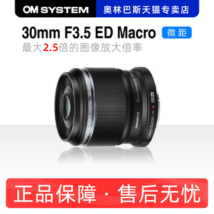 f3.5 定焦30 奥林巴斯30mm 2.5倍放大 3.5 f3.5微距镜头