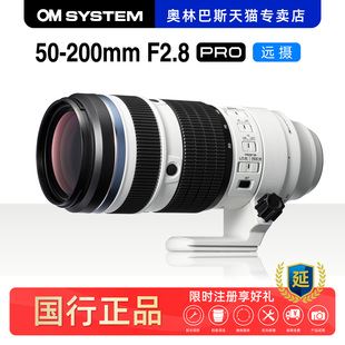 奥林巴斯 200mm f2.8 奥之心 2.8 PRO 远摄变焦镜头 200