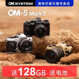 mark om5二代 视频数码 奥林巴斯OLYMPUS 相机 奥之心微单