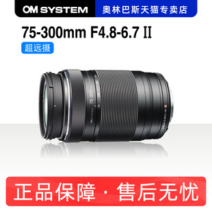 300mm镜头 奥林巴斯75 OM5微单远摄 300二代长焦
