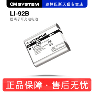 TG4 OLYMPUS 92B 潜水相机充电电池 TG3 TG5 TG2 奥林巴斯 TG1 适用TG7 GR3 TG6 90b 92b锂电池tg7