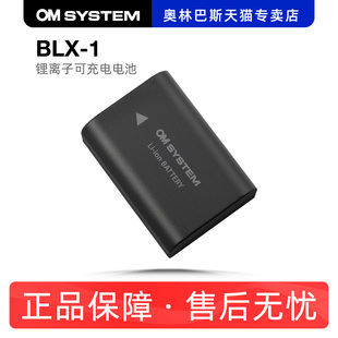 BLX 1大容量 OLYMPUS 微单反相机充电电池 奥林巴斯 BLX1锂电池 奥之心