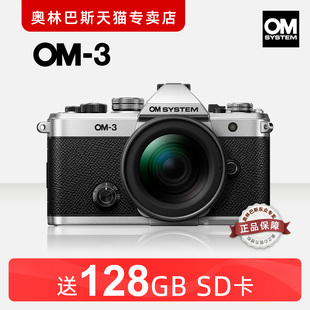 3奥之心复古微单 vlog视频 相机 奥林巴斯om3 数码 OLYMPUS