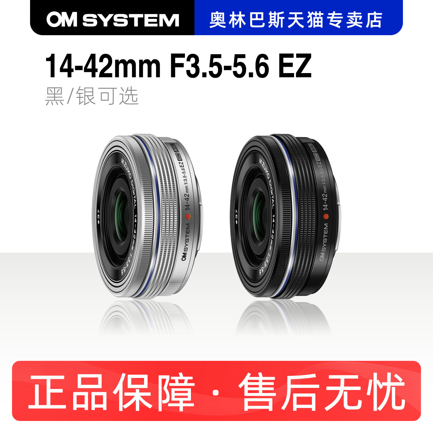14-42饼干镜头 奥林巴斯14-42mm f3.5-5.6 电动变焦