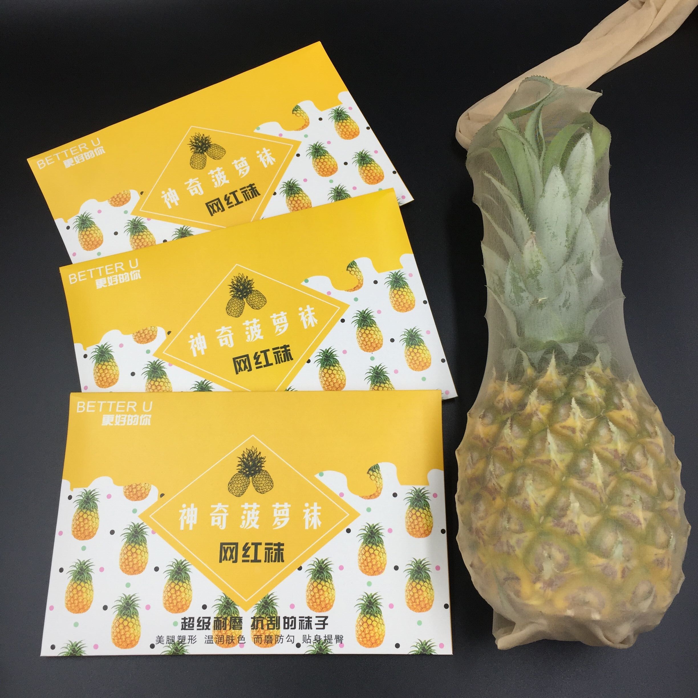 网红菠萝袜肉色任意剪丝袜女防勾丝超薄款神奇夏季透明黑色连裤袜