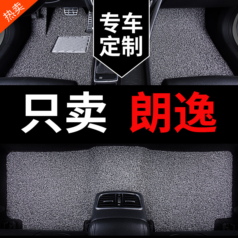 大众朗逸脚垫17 2017启航2013款13老款11年15专用2015 2019汽车16