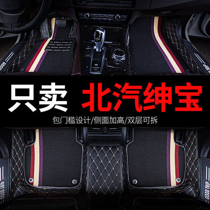 北汽绅宝d20 x35 d50智达x3智道u7 d60 d70脚垫x25专用汽车全包围