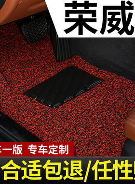 适用荣威rx5max rx3专用i5鲸i6plus龙猫350汽车360脚垫550丝圈ei6