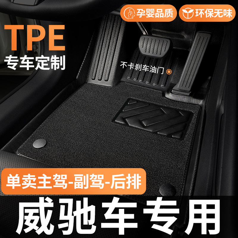 TPE汽车脚垫适用一汽丰田威驰全包围威驰FS主副驾驶专用车内地毯