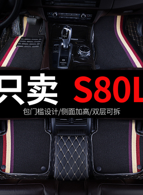 适用沃尔沃s80l s80专用全包围汽车脚垫老款配件丝圈地毯内饰改装