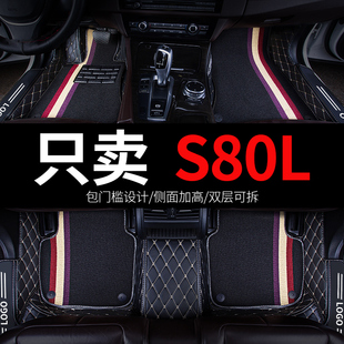 配件丝圈地毯内饰改装 s80专用全包围汽车脚垫老款 适用沃尔沃s80l