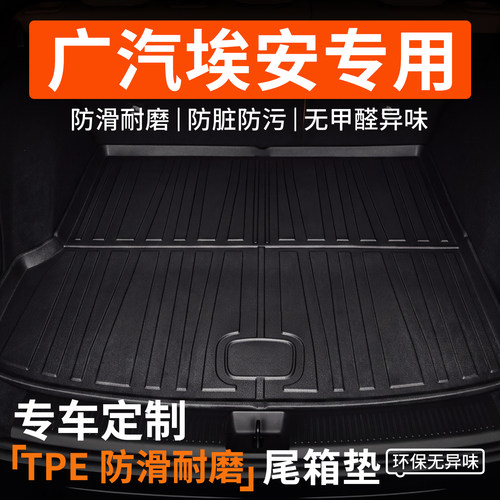 tpe防滑耐磨汽车后备箱垫