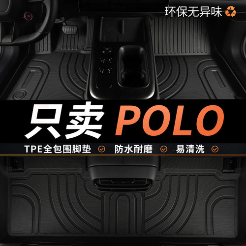 大众polo汽车脚垫poloplus全包围