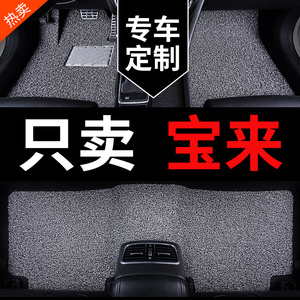 2023款23大众宝来传奇21新19一汽20专用17汽车脚垫18老款13车2013