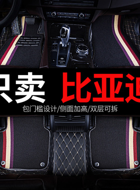 l3比亚迪f3r速锐f0 fo全包围g3f6秦plusdmi专用pro汽车plus脚垫ev