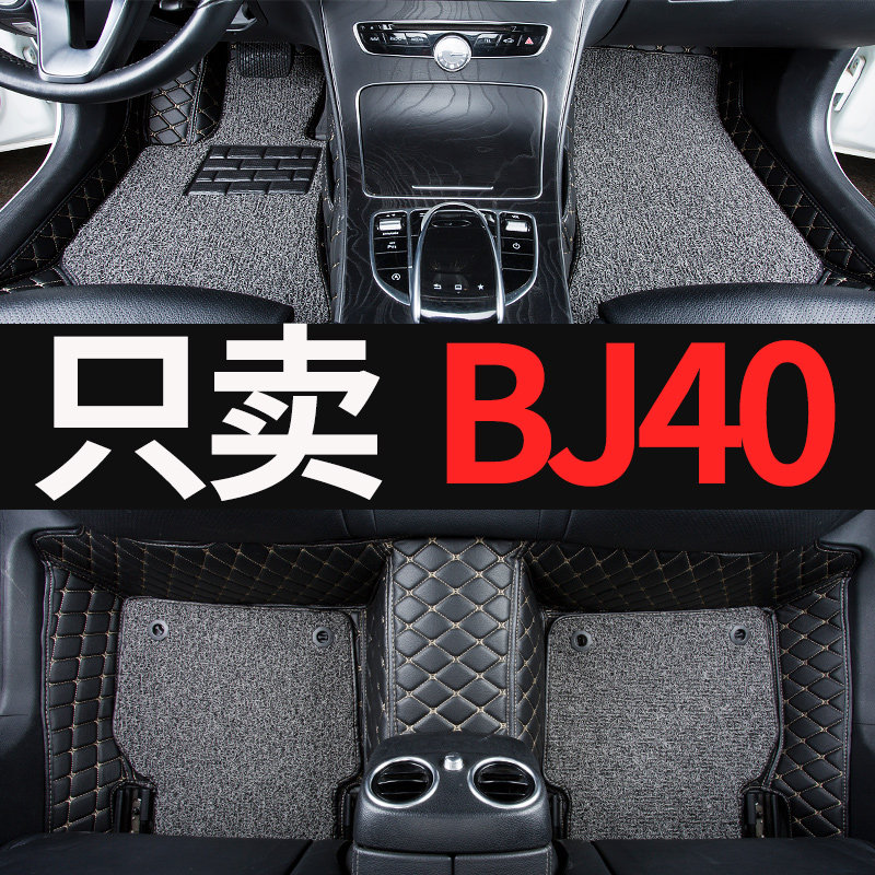 北京bj40plus bj40l专用汽车脚垫全包围内饰改装配件车载用品大全
