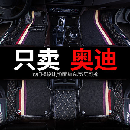 2024款A4L奥迪A6L Q2L Q3 Q5L A3 A5 etron s3专用汽车脚垫全包围