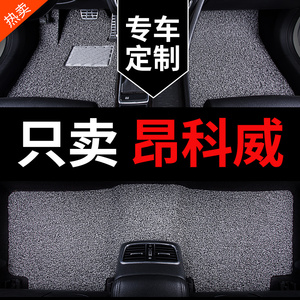2023款23别克昂科威脚垫昂克威plus s车17专用16汽车地垫地毯2017