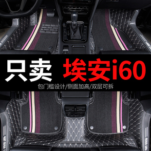 适用于广汽埃安i60专用AION i60地垫用品汽车脚垫全包围配件 地毯