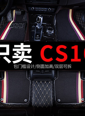 适用2019款猎豹cs10车专用汽车脚垫全包M全大包围丝圈内饰改装装