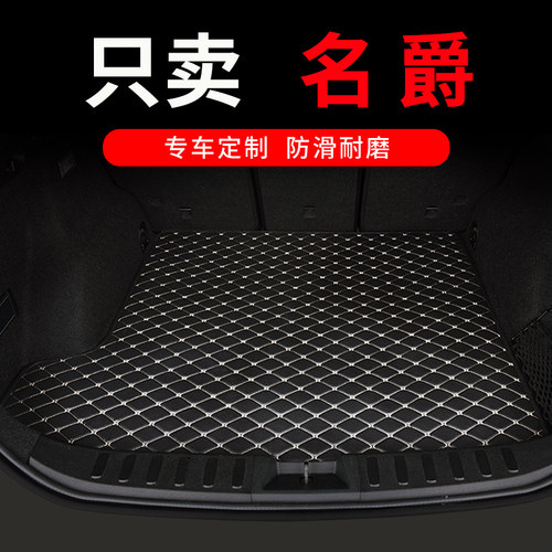 名爵es5锐腾后备箱垫mg3锐行mg5