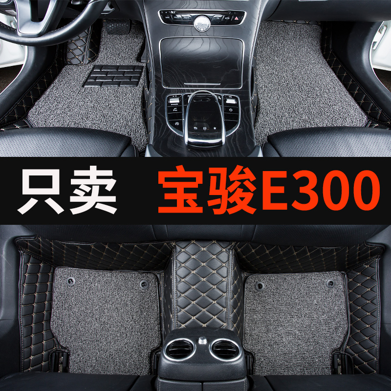 适用2021款新宝骏e300专用新能源电动汽车脚垫全包围改装装饰用品